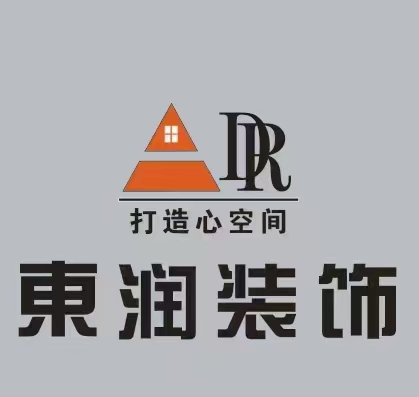 东润装饰